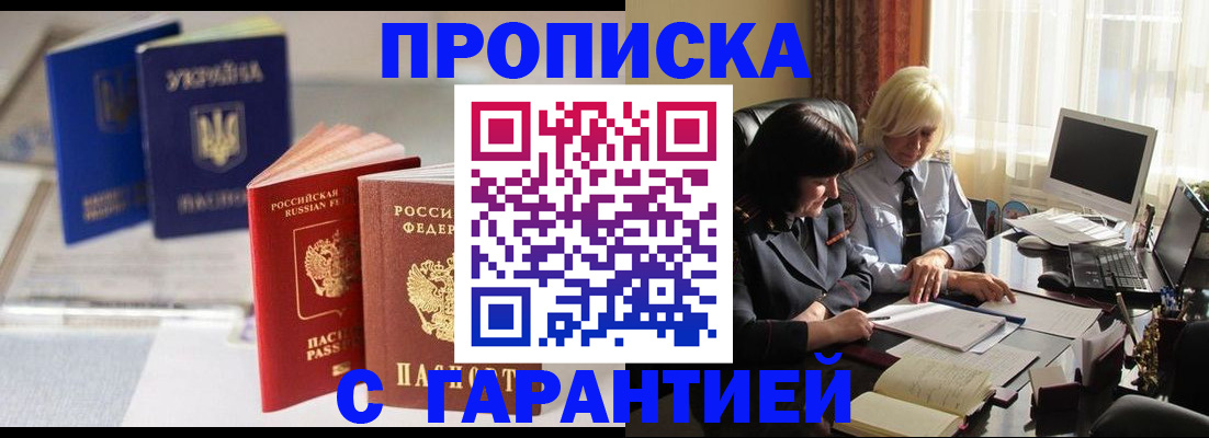 временная регистрация для всех в Инзе