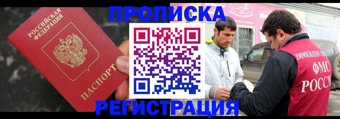 временная регистрация госуслуги в Инзе